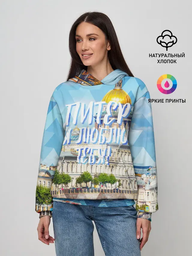 Питер