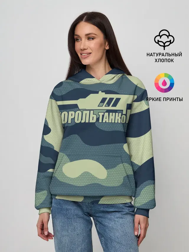 КОРОЛЬ ТАНКОВ