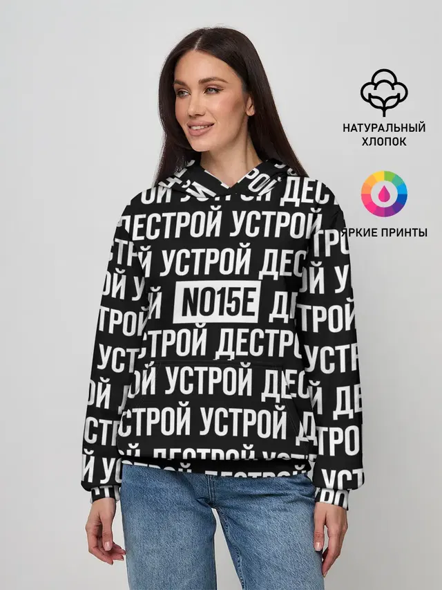Женское худи с принтом «Noize MC»