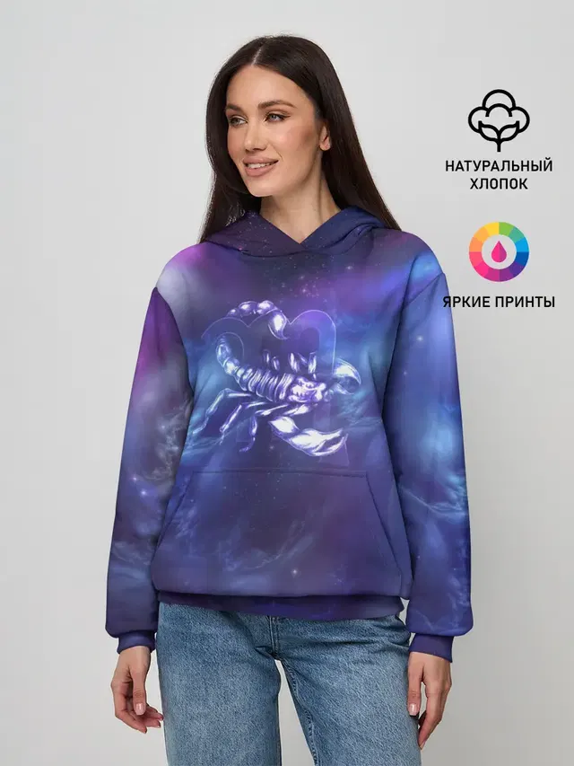 Скорпион