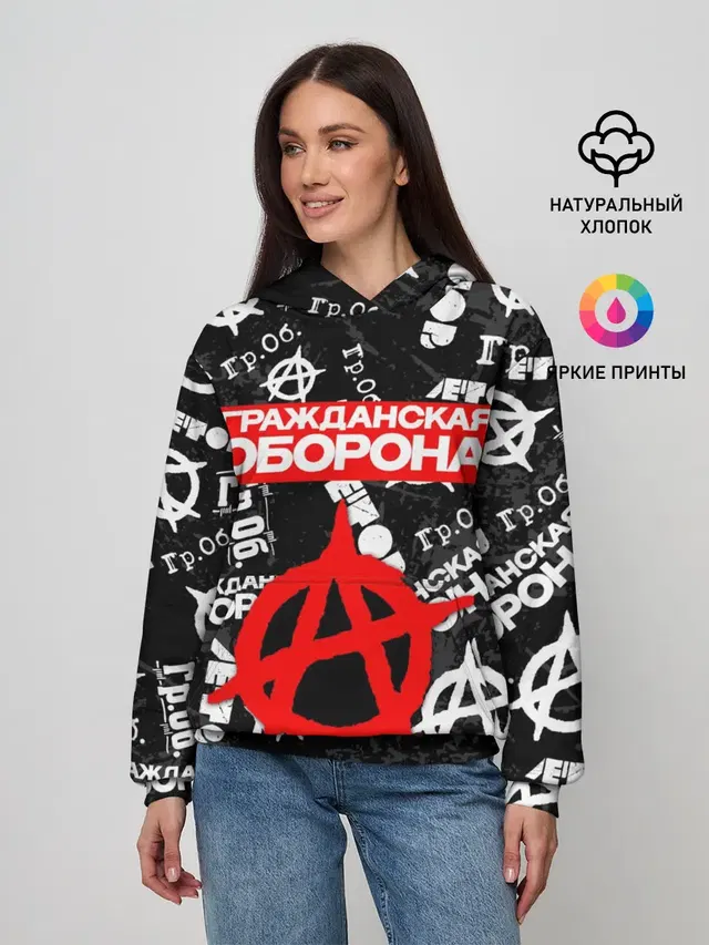 ГРАЖДАНСКАЯ ОБОРОНА