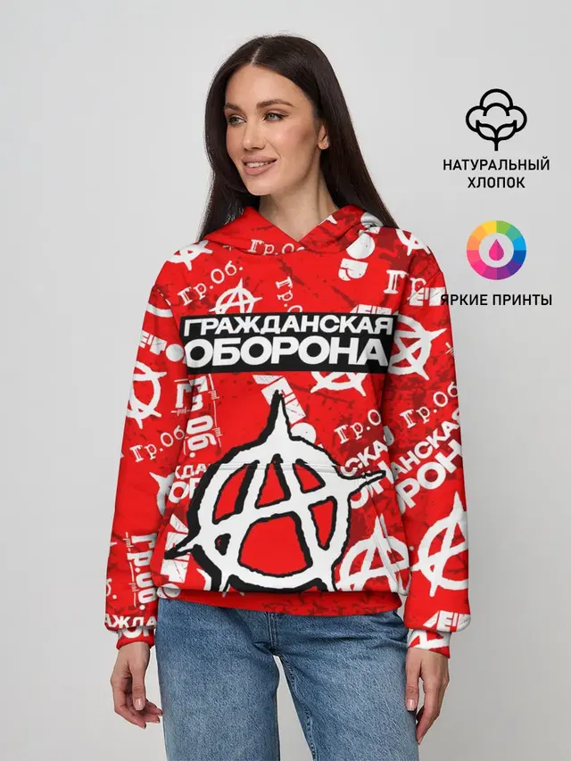 ГРАЖДАНСКАЯ ОБОРОНА