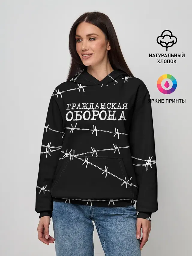 Гражданская оборона