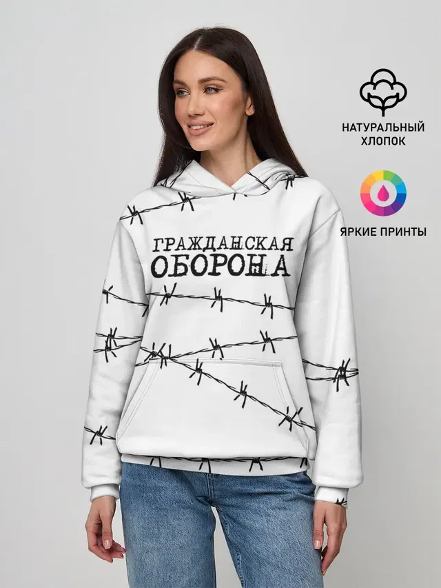 Гражданская оборона
