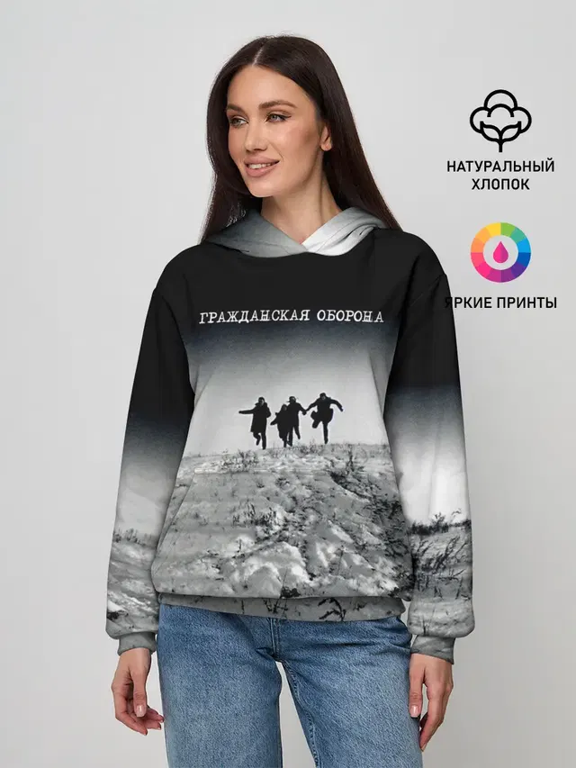 Гражданская оборона