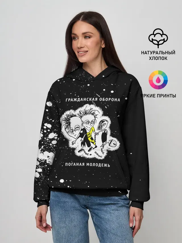 Гражданская оборона
