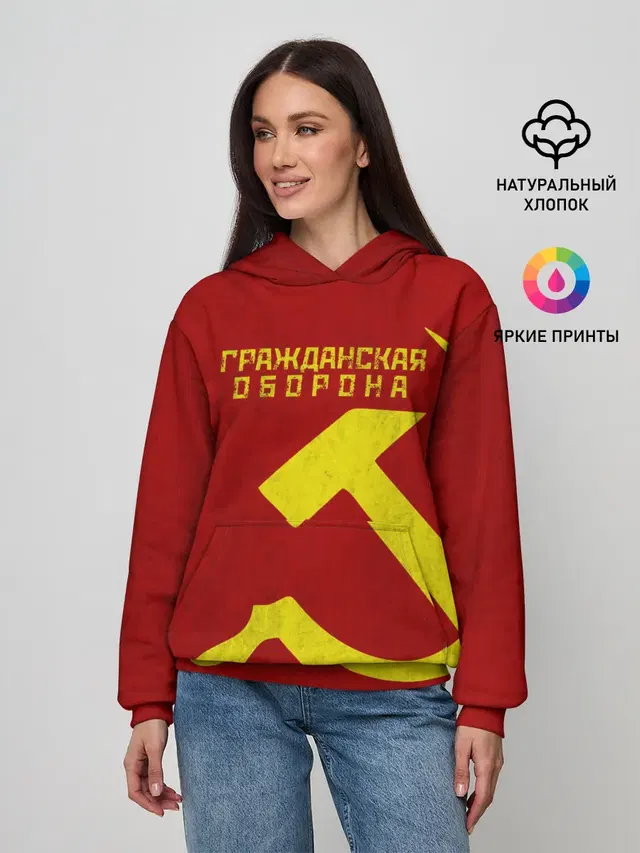 Гражданская оборона