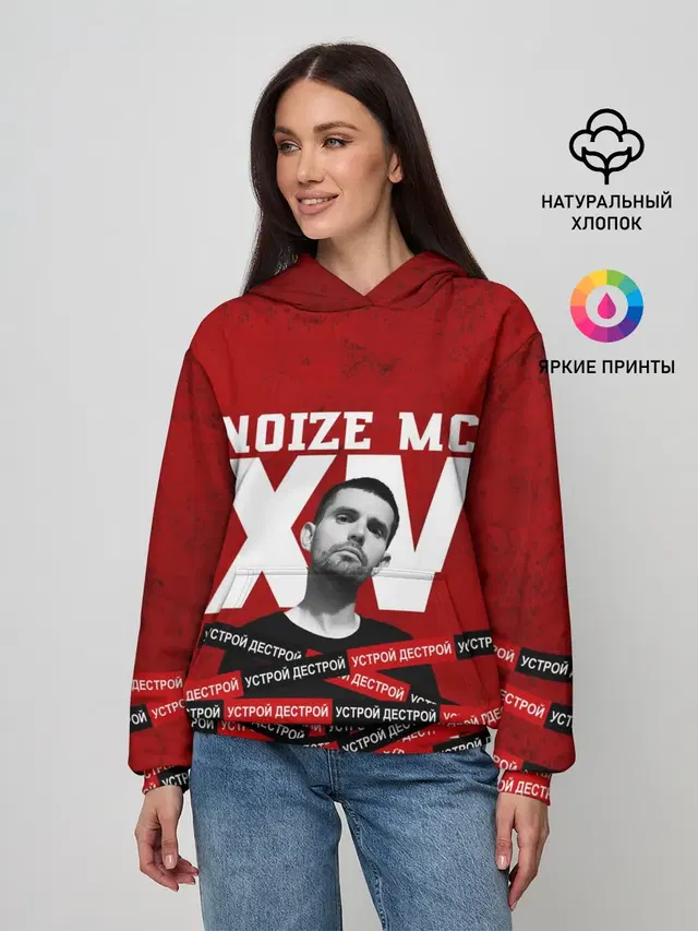 Женское худи с принтом «Noize MC — Устрой дестрой»