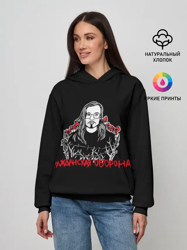 Гражданская оборона