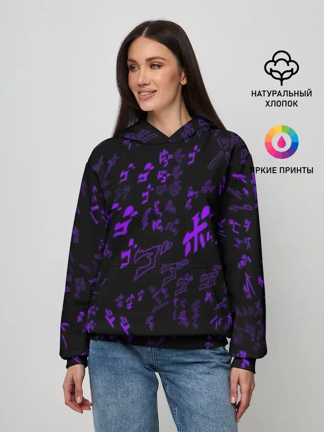 [JJBA] Menacing Pattern purple