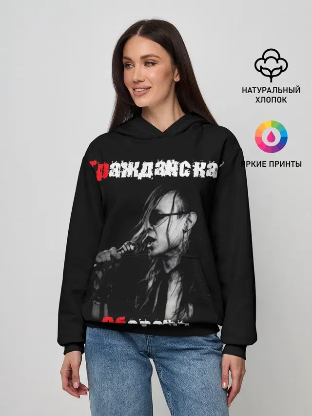 Гражданская оборона