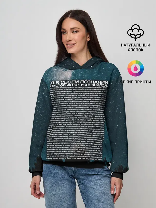 Женское худи