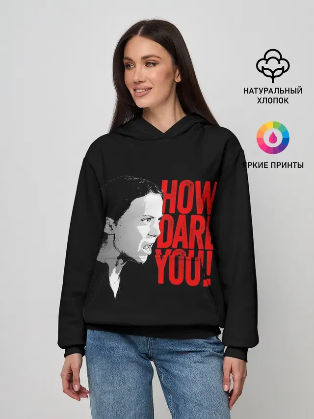 How Dare You!