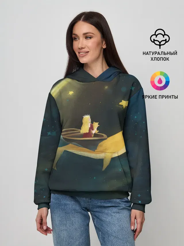 Девушка и кит в облаках