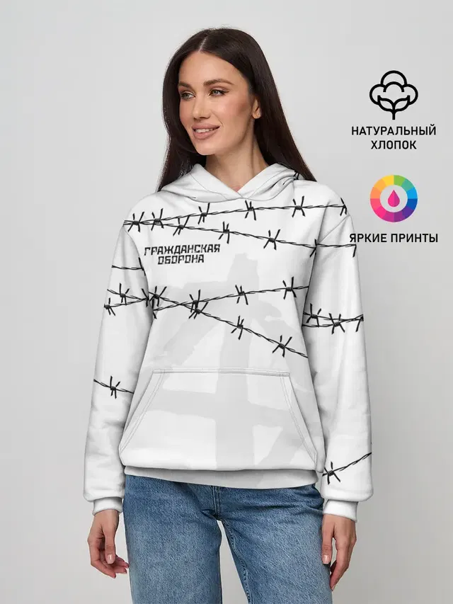 Гражданская оборона