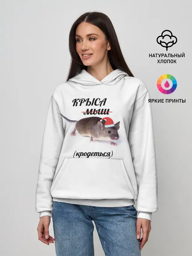 Крыса