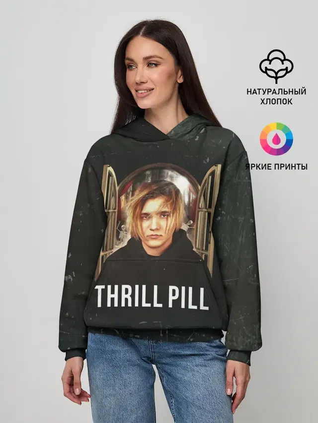 THRILL PILL - Грустная Песня