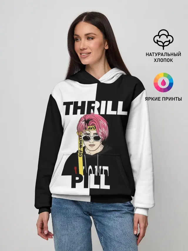 Thrill pill
