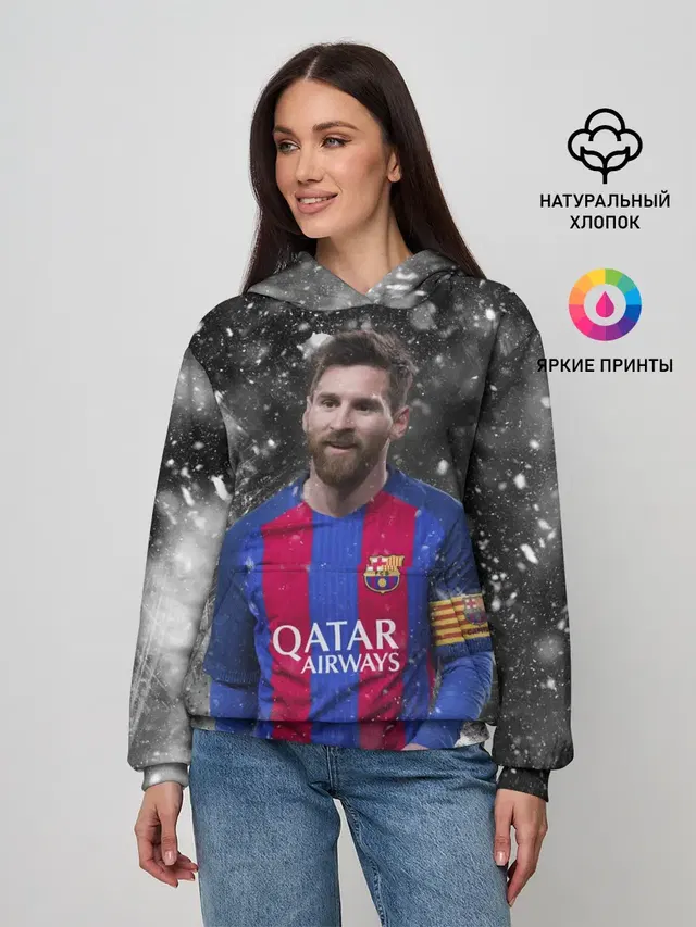 Лео Месси