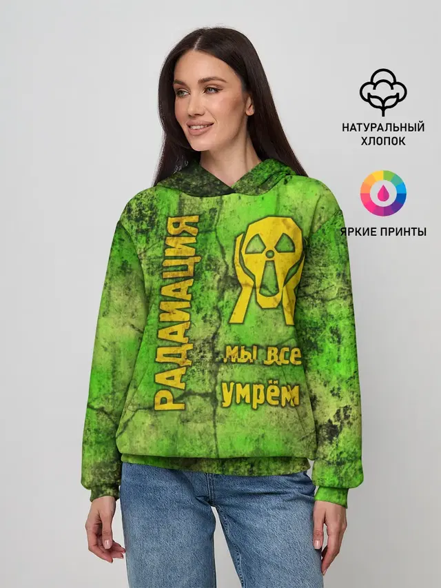 Радиофобоия