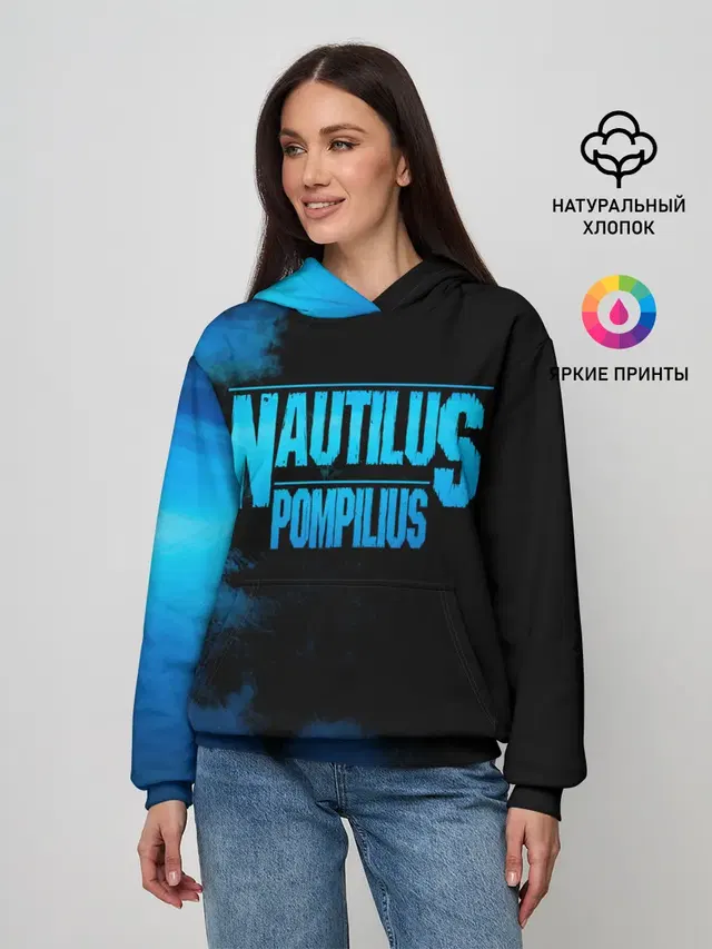 Nautilus Pompilius