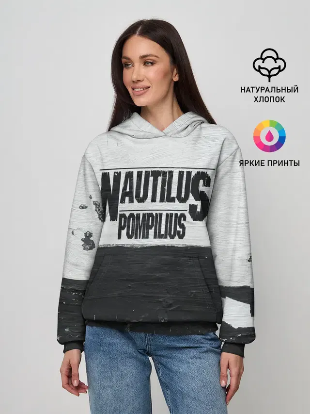 Nautilus Pompilius
