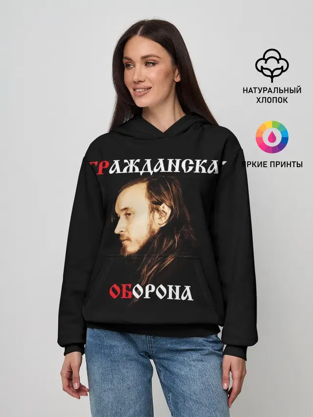 Гражданская оборона + Спина