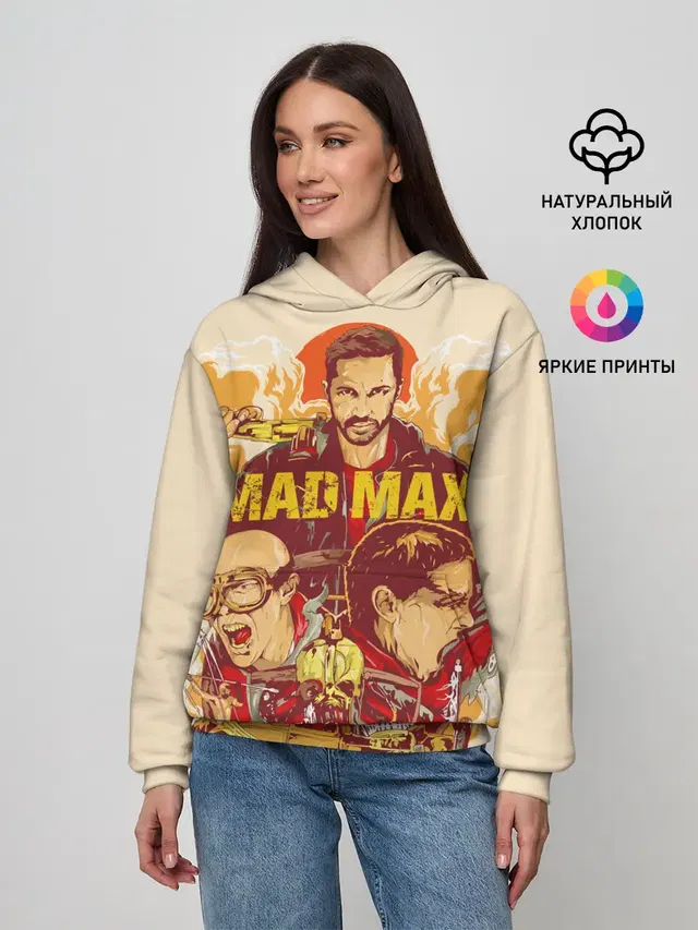 Безумный Макс
