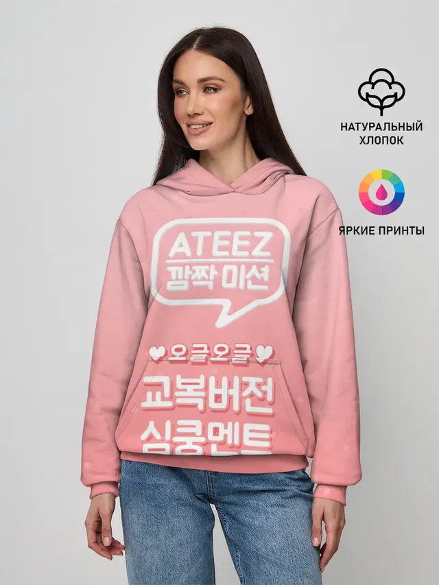 Женское худи с принтом «Ateez»