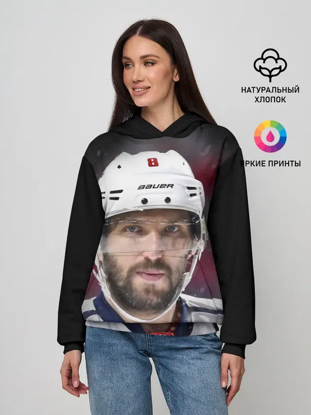 Александр Овечкин