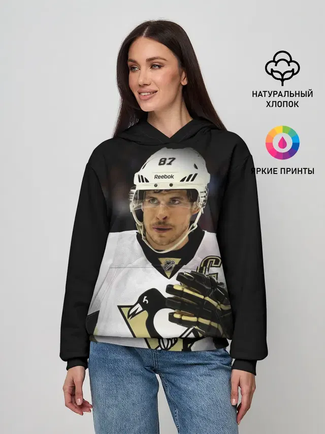 Сидни Кросби