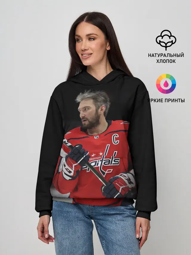 Александр Овечкин