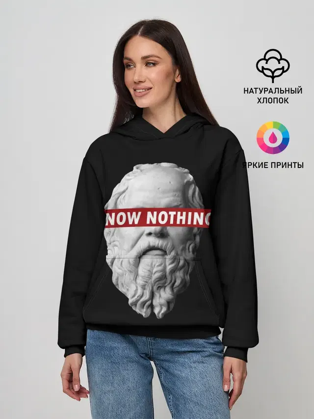 Ничего Не Знаю