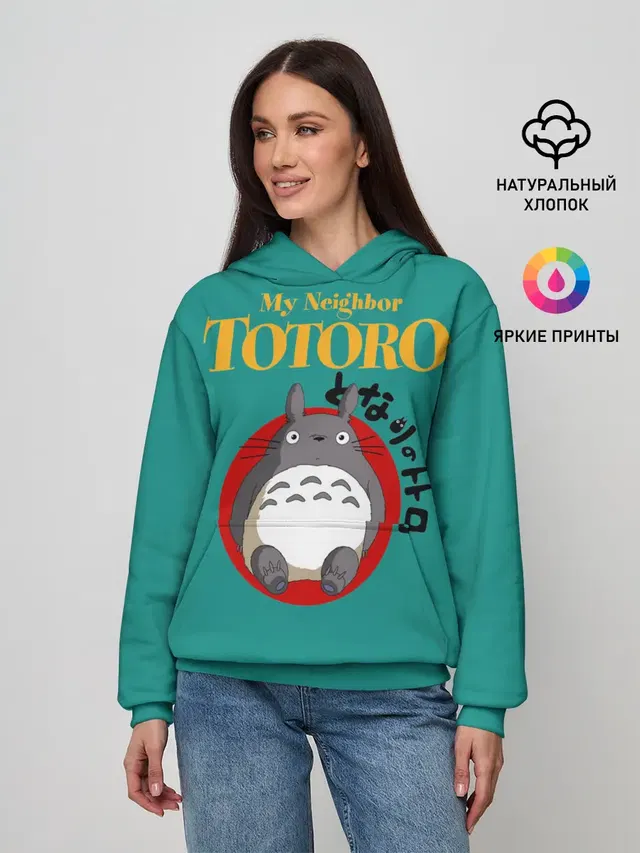 Женское худи с принтом «Мой сосед Тоторо — Totoro»