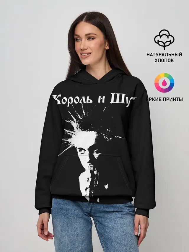 Король и Шут + Анархия