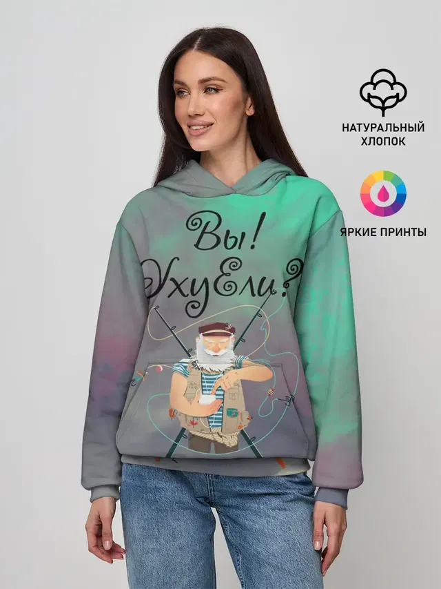Рыбак