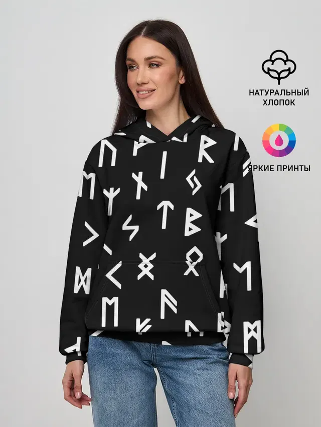 РУНЫ