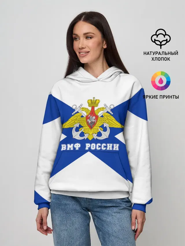 ВМФ России