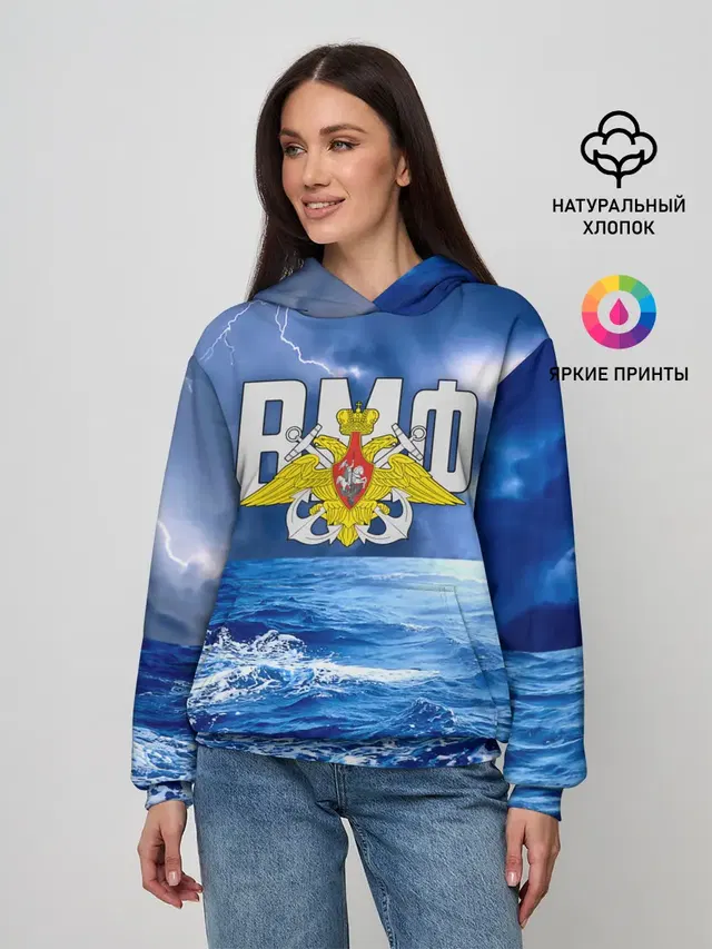 ВМФ