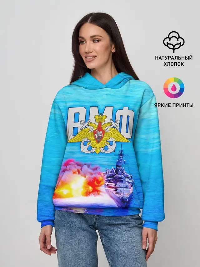 ВМФ