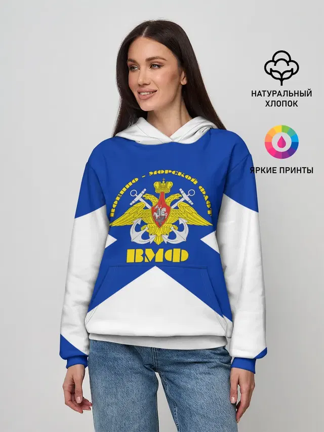 Военно - морской флот