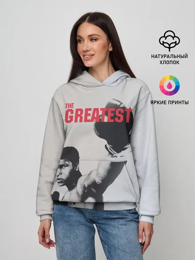 Женское худи с принтом «Мухаммед Али — The Greatest»