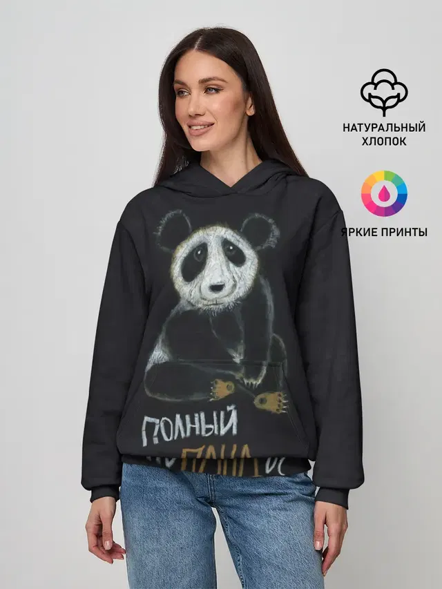 Полный поПАНДос
