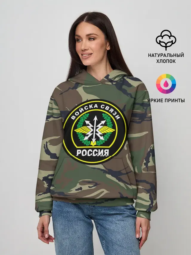 Войска связи