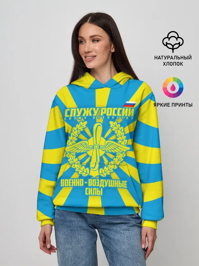 Военно - воздушные силы