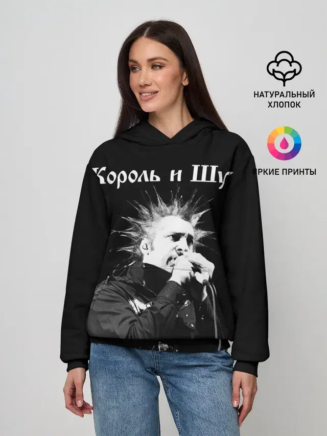Король и Шут + Анархия
