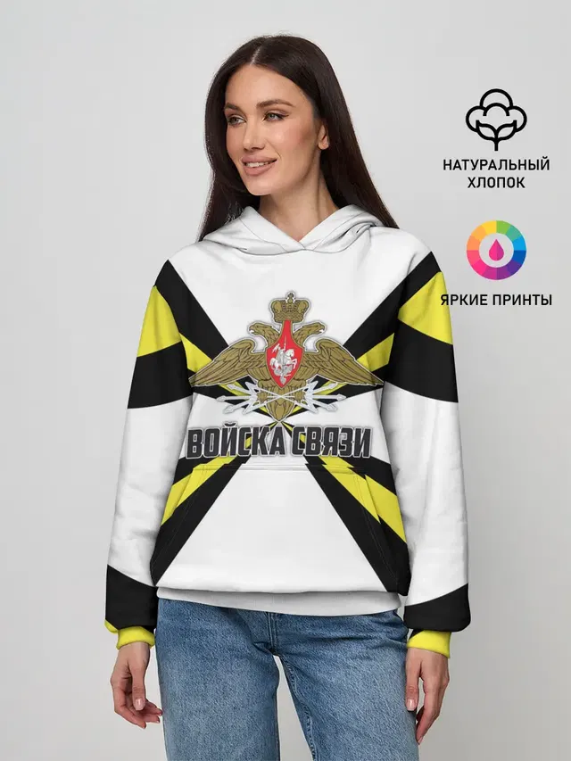 Войска связи