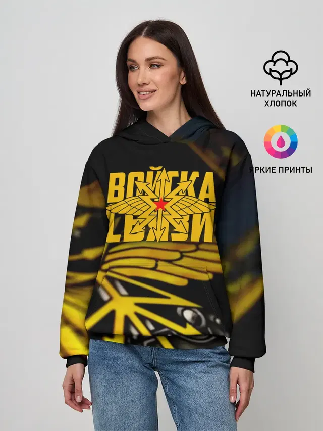 Войска связи