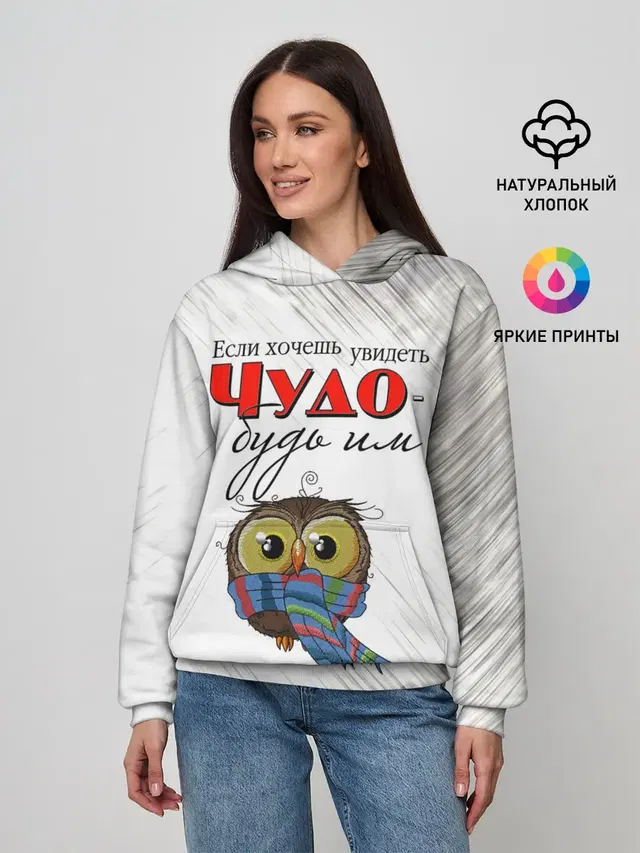Чудо