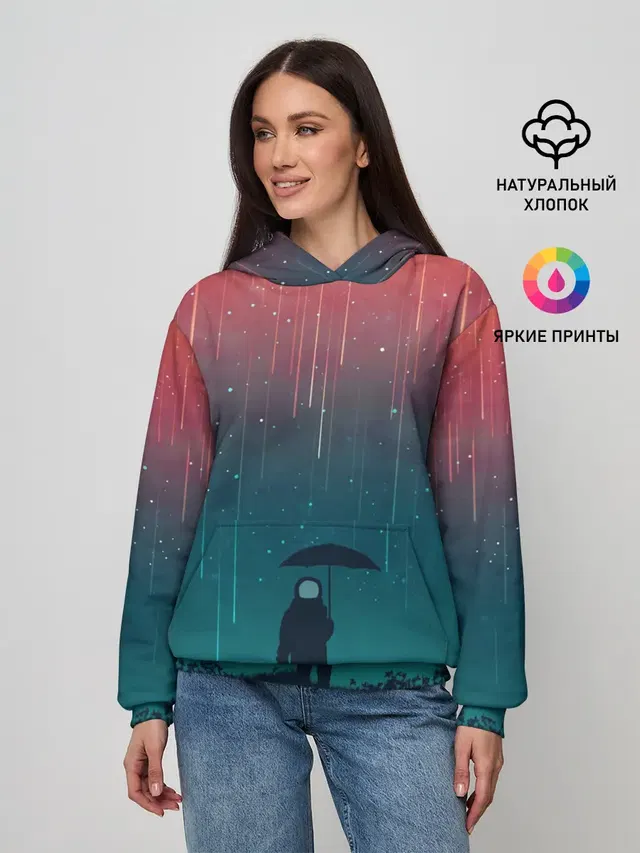 Космический Дождь
